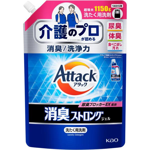 アタック 【大容量】消臭ストロングジェル 洗濯洗剤 液体 尿臭 体臭 便臭すっきり消臭 詰め替え 1...