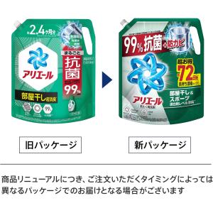 アリエール 洗濯洗剤 液体 超抗菌プレミアム ...の詳細画像2