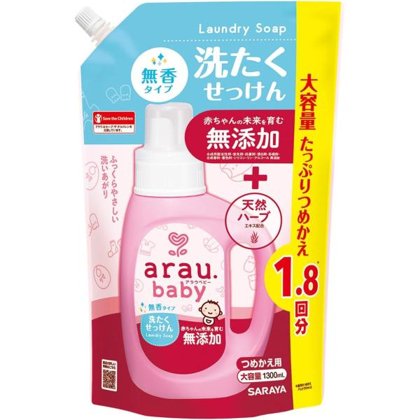 arau （アラウ） アラウ.ベビー 洗たくせっけん 無香タイプ 詰替用 大容量 1.8回分 130...