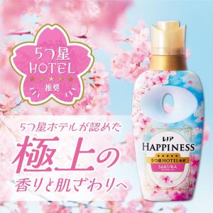 レノア ハピネス 5つ星HOTEL推奨 柔軟剤...の詳細画像5