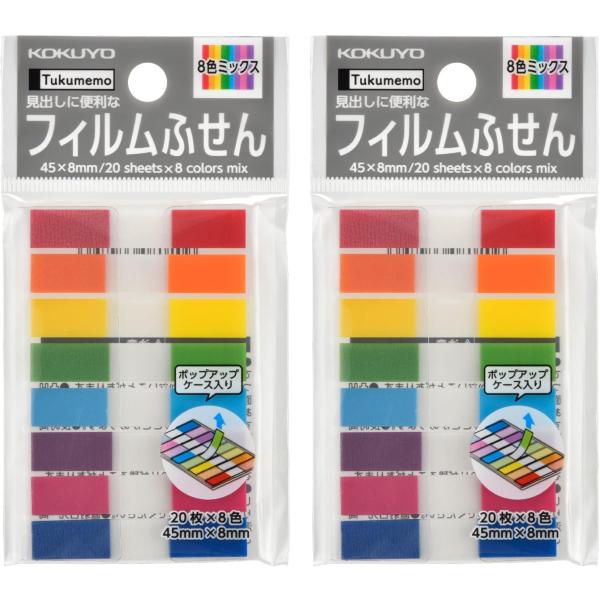 コクヨ 付箋 タックメモ 透明フィルム 45mmx8mm 20枚 8色 2個セット 99Kメ-F45...