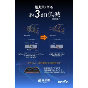 エーモン(amon) 静音計画 風切り音防止テ...の詳細画像4