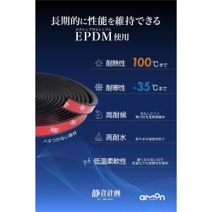 エーモン(amon) 静音計画 風切り音防止テ...の詳細画像5