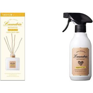【セット買い】ランドリン ボタニカル ルームディフューザー ベルガモット&amp;シダー 詰め替え 80ml...