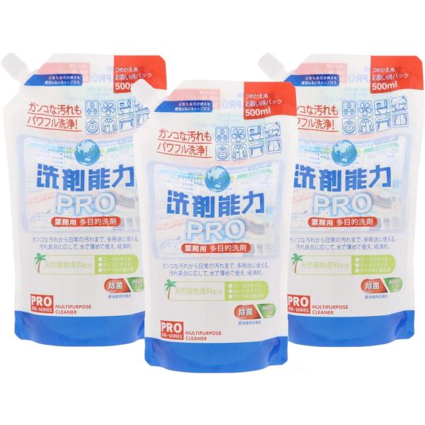 【まとめ買い】 洗剤能力PRO スプレー 業務用 多目的洗剤 詰め替えパック 500ml × 3個