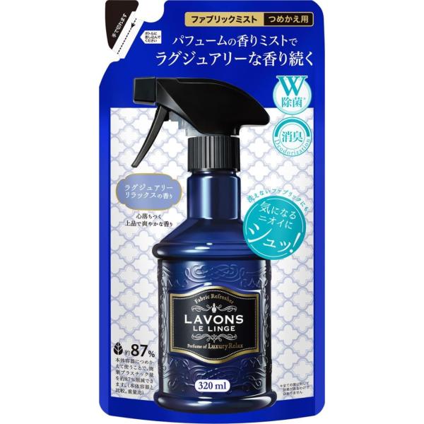 ラボン ファブリックミスト 詰め替え ラグジュアリーリラックス 320ml