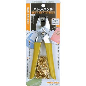 イチネンアクセス FAMILY TOOL(ファミリーツール) ハトメ 63-8 ハトメパンチ 7mm...