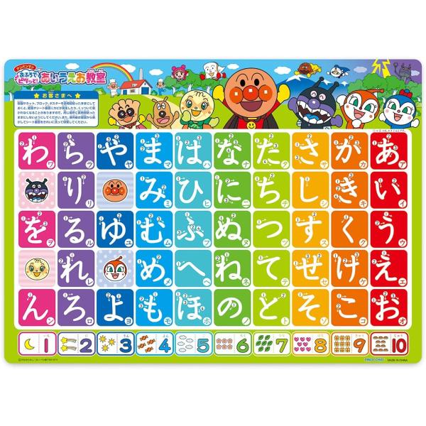 アガツマ(AGATSUMA) アンパンマン おふろでピタッと! あいうえお教室 単品