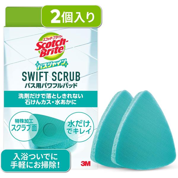 スリーエム(3M) スコッチブライト お風呂掃除 スポンジ SWIFT SCRUB バス用パワフルパ...