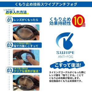 [ビュー] スイミング ゴーグル ミラータイプ...の詳細画像3