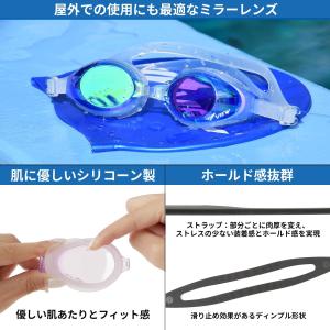 [ビュー] スイミング ゴーグル ミラータイプ...の詳細画像5