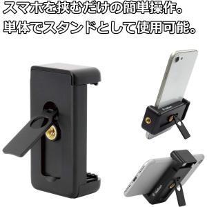 ベルボン Velbon スマートフォン用三脚ア...の詳細画像3