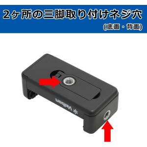 ベルボン Velbon スマートフォン用三脚ア...の詳細画像4