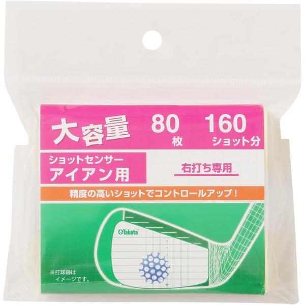 Tabata(タバタ) ゴルフ ショット マーカー ゴルフ練習用品 ショットセンサー I_アイアン用...