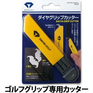 ダイヤゴルフ(DAIYA GOLF) カッター...の詳細画像1