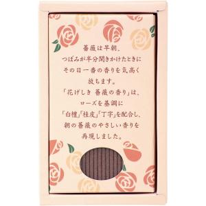 カメヤマ 花げしき 薔薇の香り ミニ寸 約50...の詳細画像3