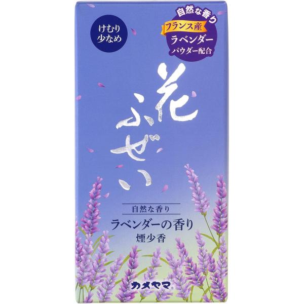 カメヤマ 花ふぜい ラベンダー 煙少香 約100g お線香 煙少ない 100g