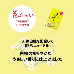カメヤマ 花ふぜい(黄)白檀 徳用大型の詳細画像3