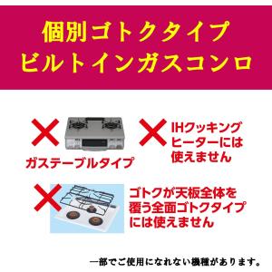 東洋アルミ システム ガスマット flat 3...の詳細画像5