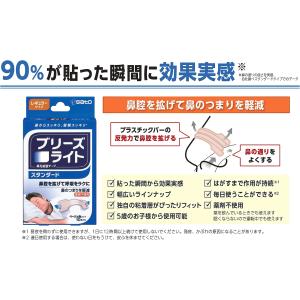 ブリーズライト クリア ラージ 透明 鼻孔拡張...の詳細画像2