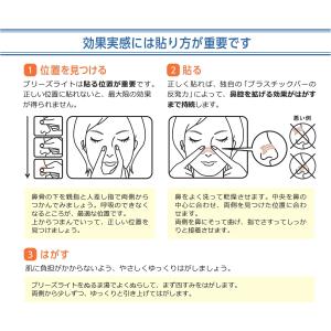 ブリーズライト クリア ラージ 透明 鼻孔拡張...の詳細画像4