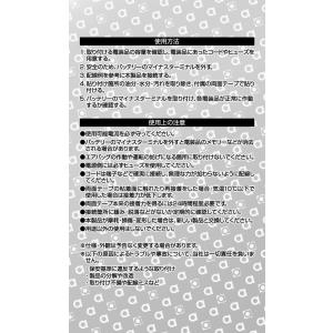エーモン 貼り付けプッシュスイッチ ON-OF...の詳細画像4