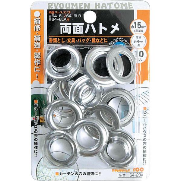 イチネンアクセス FAMILY TOOL(ファミリーツール) ハトメ 両面ハトメ玉 #30/15mm...