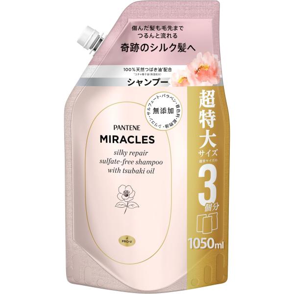 パンテーン ミラクルズ シルキーリペア シャンプー詰替超特大 1050ml 無添加 単品(シャンプー...
