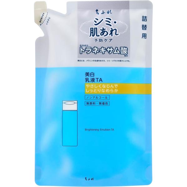 【医薬部外品】ちふれ 美白乳液TA 詰替用 美白TA(リニューアル品)
