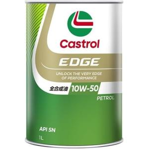 Castrol（カストロール） Castrol EDGE 10W-50 4L×1缶 エンジンオイル