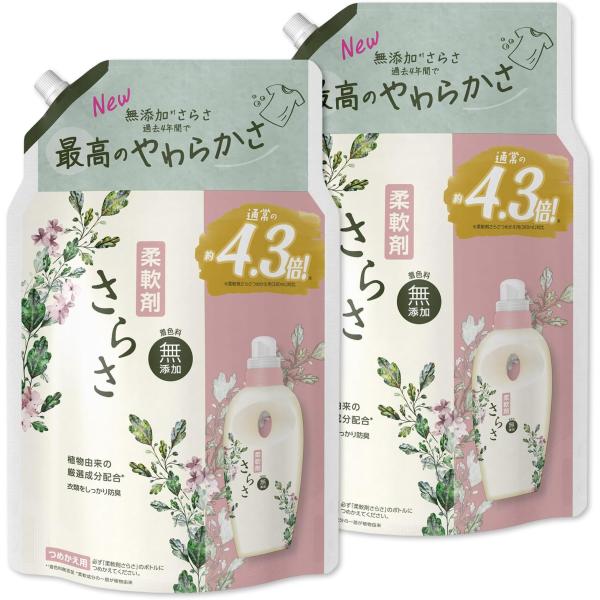 【まとめ買い】[大容量] さらさ 柔軟剤 液体 詰め替え1,640g × 2個 詰め替え
