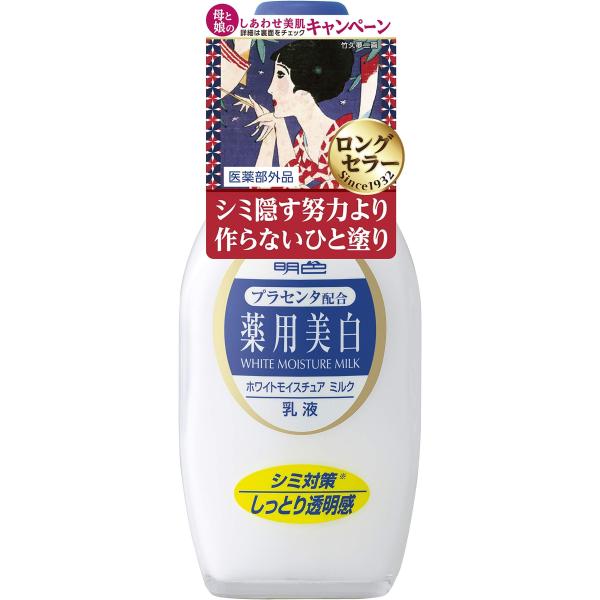 明色化粧品【医薬部外品】明色シリーズ ホワイトモイスチュアミルク 158ｍL (日本製)