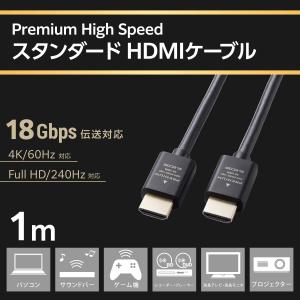 エレコム HDMI ケーブル 1m [Ver2...の詳細画像1
