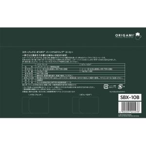 スターバックス オリガミパーソナルドリップコー...の詳細画像2