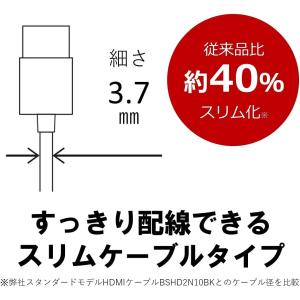 バッファロー HDMI スリム ケーブル 2m...の詳細画像1