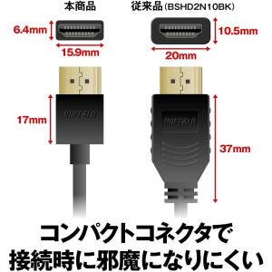 バッファロー HDMI スリム ケーブル 2m...の詳細画像3