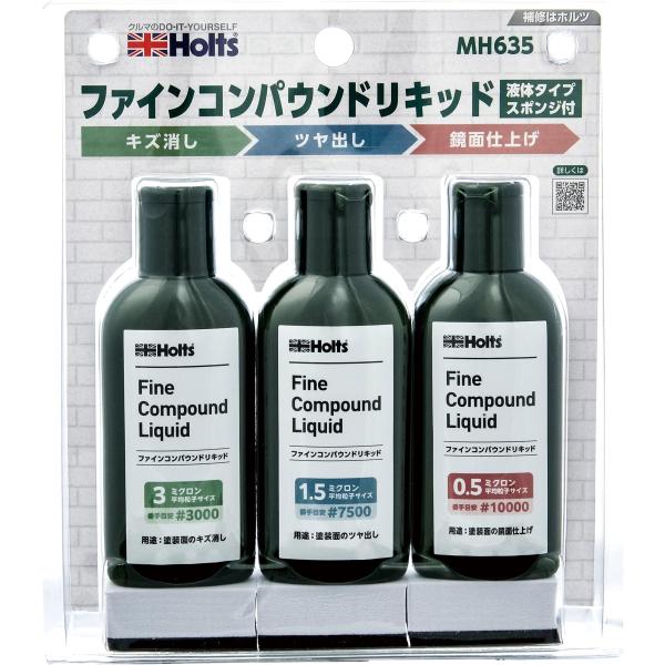 ホルツ 補修用品 ファインコンパウンドリキッド (キズ消し/ツヤ出し/鏡面仕上げ) 液体コンパウンド...