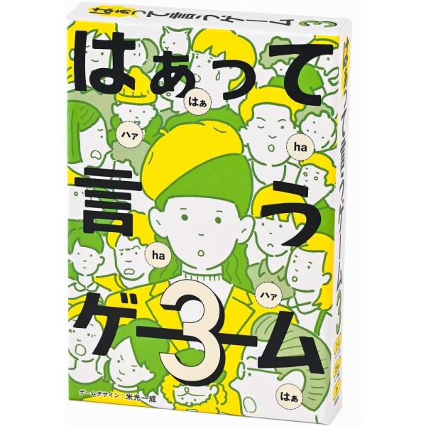幻冬舎(Gentosha) はぁって言うゲーム 3 479010 単品