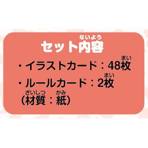 ハナヤマ(HANAYAMA) カードゲーム ミ...の詳細画像2