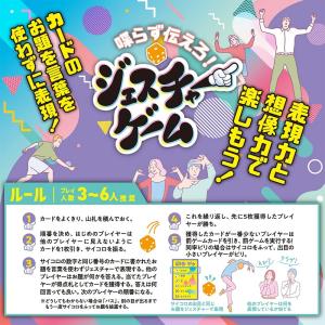 ビバリー(BEVERLY)ジェスチャーゲーム ...の詳細画像1