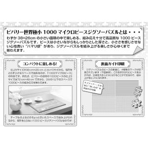 【日本製】 1000ピース ジグソーパズル 星...の詳細画像3