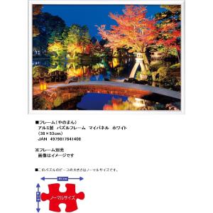 500ピース ジグソーパズル 紅焔の兼六園(石...の詳細画像1