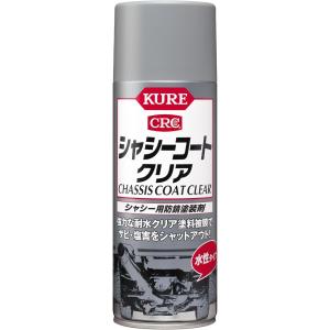 KURE(呉工業) シャシーコート クリア (420ml) シャーシ用防錆塗装剤 [ 品番 ] 10...