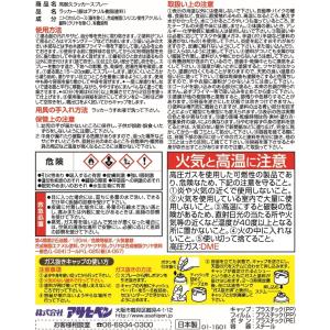 アサヒペン 高耐久ラッカースプレー 300ML...の詳細画像1