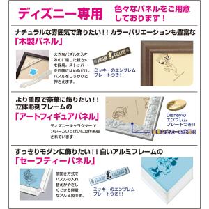 テンヨー(Tenyo) 1000ピース ジグソ...の詳細画像1