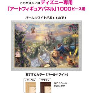 テンヨー(Tenyo) 1000ピース ジグソ...の詳細画像2