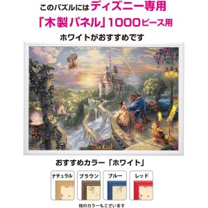 テンヨー(Tenyo) 1000ピース ジグソ...の詳細画像3