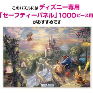 テンヨー(Tenyo) 1000ピース ジグソ...の詳細画像4