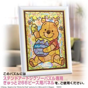 テンヨー(Tenyo) 266ピース ジグソー...の詳細画像2