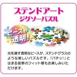テンヨー(Tenyo) 266ピース ジグソー...の詳細画像3